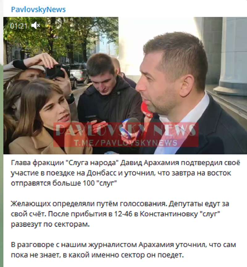 Арахамия прокомментировал поездку на Донбасс dqxikeidqxiqqeant