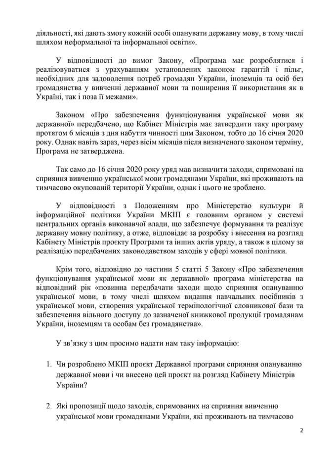 Ткаченко проігнорував депутатське звернення щодо того, як Мінкульт виконує мовний закон – В’ятрович