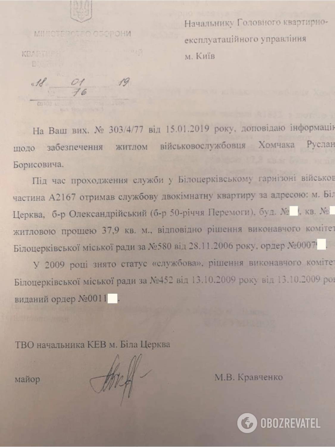 Скриншот с Facebook-страницы Тараса Тополи