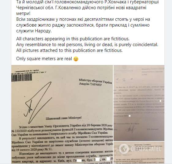 Скриншот с Facebook-страницы Тараса Тополи