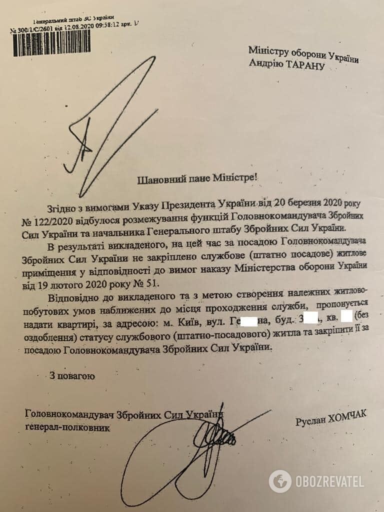 Скриншот с Facebook-страницы Тараса Тополи