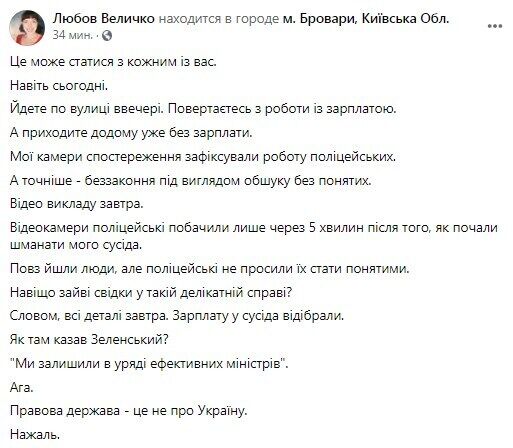 Facebook Любовь Величко.