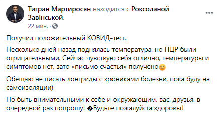 Тигран Мартиросян заболел коронавирусом dqxikeidqxiqqeant