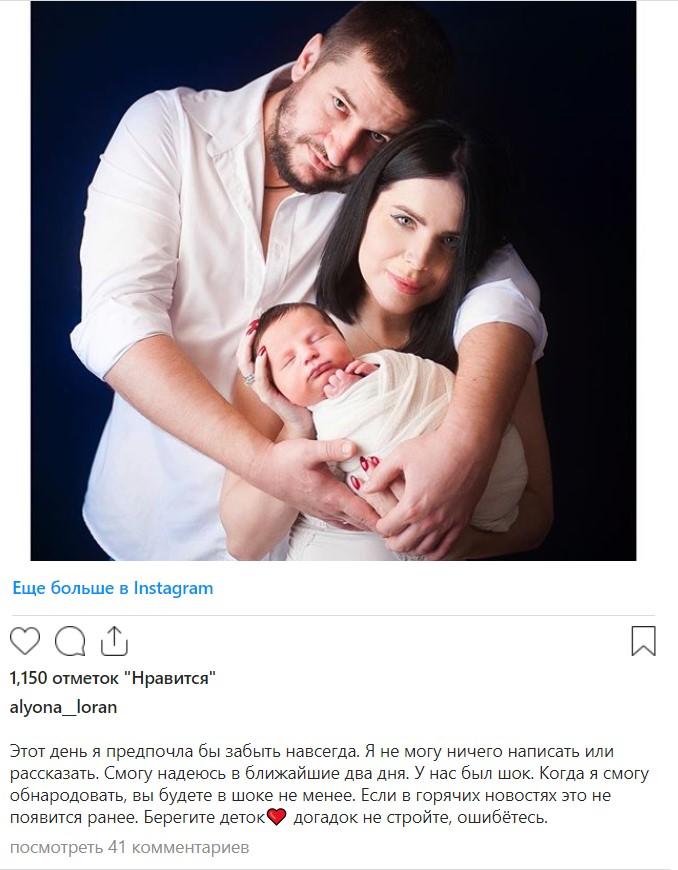 скриншот из Instagram Алены Лоран скриншот из Instagram Алены Лоран dqxikeidqxitkant