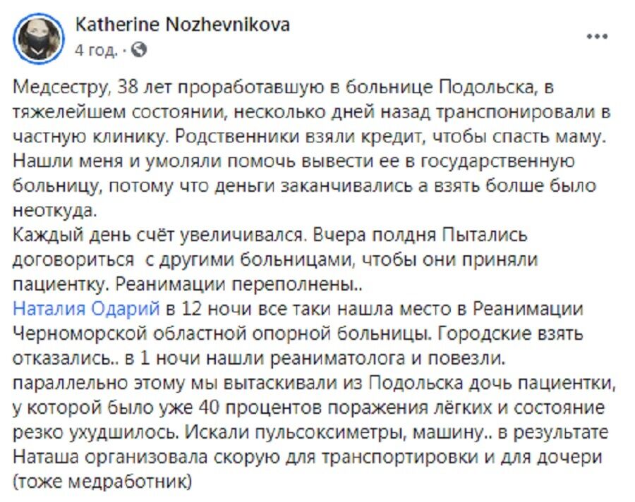 Одесский волонтер рассказала о ситуации с коронавирусом в городе dqxikeidqxiqqeant