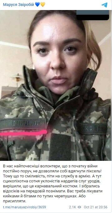 Telegram Маруси Зверобой. dqxikeidqxiqqeant