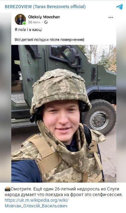 Telegram Тараса Березовца.