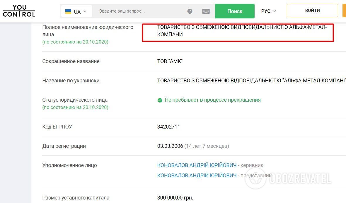 Непосредственным участником бизнес-войны стало ООО