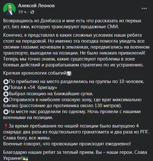 "Слуга народа" прозрел после поездки на Донбасс и признал, что стреляют каждый день dqxikeidqxitkant