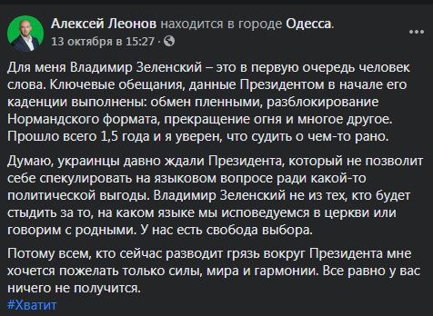 "Слуга народа" прозрел после поездки на Донбасс и признал, что стреляют каждый день
