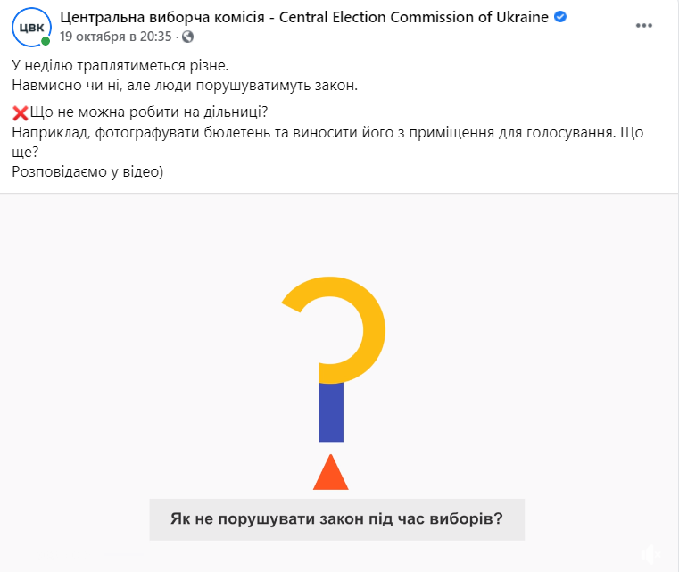 Что нельзя делать на избирательном участке. dqxikeidqxiqxxant