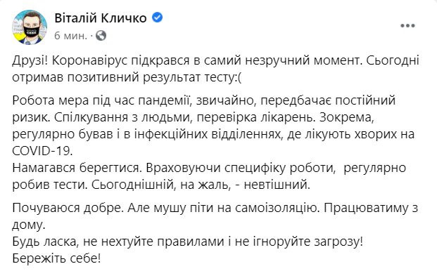 Виталий Кличко заразился коронавирусом dqxikeidqxiqqeant