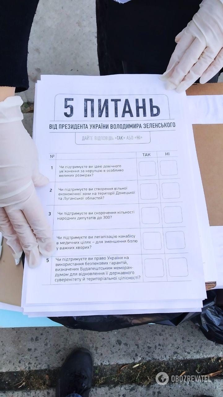 Пять вопросов от президента.