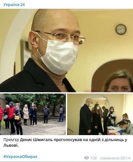 премьер-министр Шмыгаль проголосовал на выборах. Фото Украина 24 dqxikeidqxiqqeant