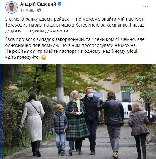 Андрей Садовой сообщил, что потерял паспорт dqxikeidqxiqqeant