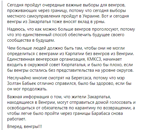 Перевод поста Сийярто в Facebook