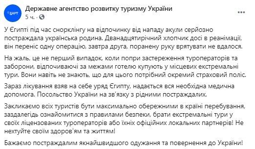 Facebook Госагентства развития туризма. dqxikeidqxitkant