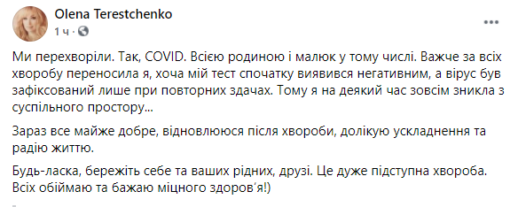 мэр Глухова и его семья переболели коронавирусом dqxikeidqxitkant