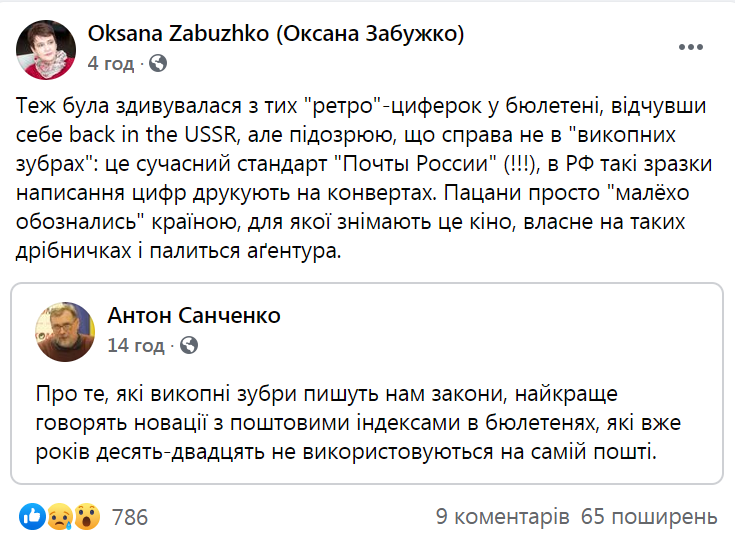 Оксана Забужко dqxikeidqxiqqeant