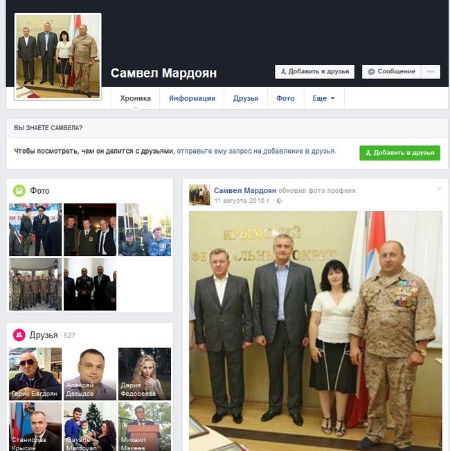 Военный преступник из оккупированного Крыма Мартоян (Самвел) прибыл в Карабах 02 Военный преступник из оккупированного Крыма Мартоян (Самвел) прибыл в Карабах 02