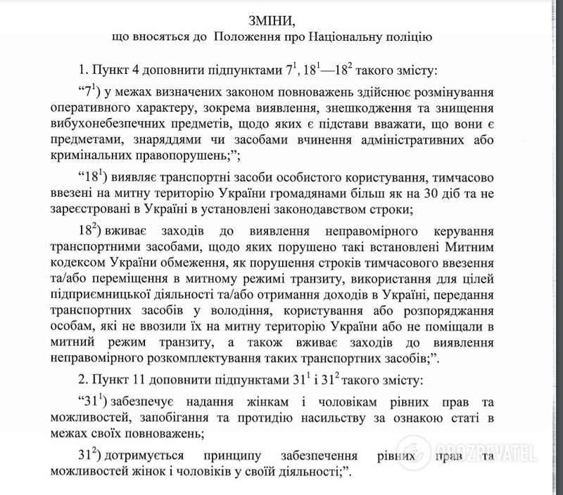 Как полиция "накажет" за "евробляхи": водителей будут разыскивать и штрафовать dqxikeidqxiqqeant