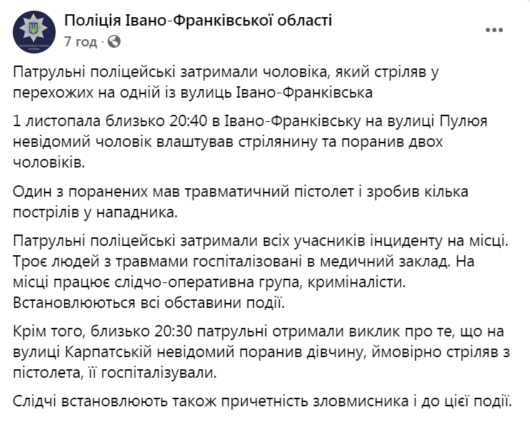 Ивано-Франковск стрельба