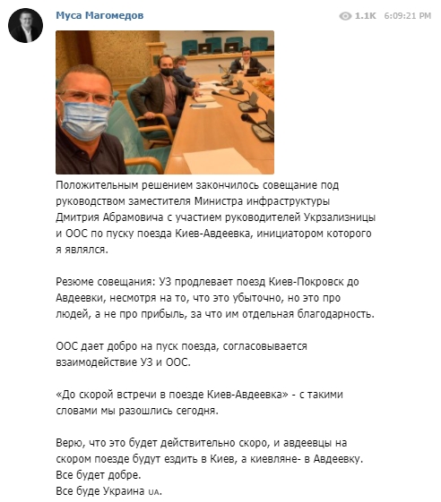 Укрзализныця продлит маршрут поезда Киев - Покровск до Авдеевки, - нардеп Магомедов 01 dqxikeidqxitkant