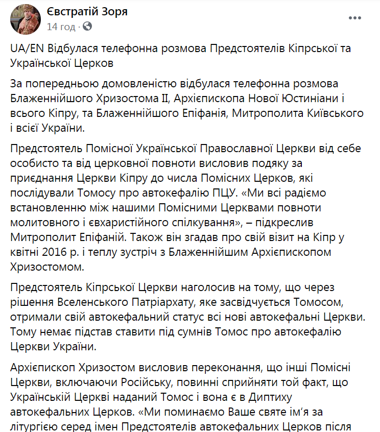 ПЦУ dqxikeidqxitkant