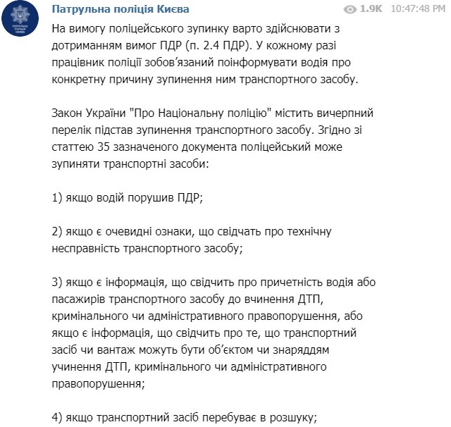 По каким причинам полиция имеет право остановить авто dqxikeidqxitkant