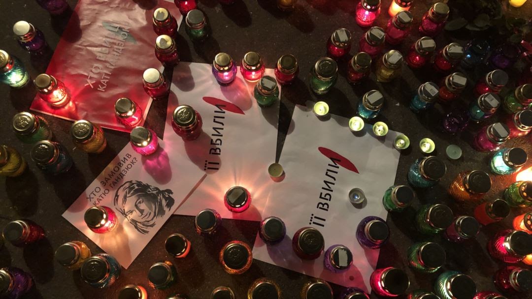 катерина гандзюк