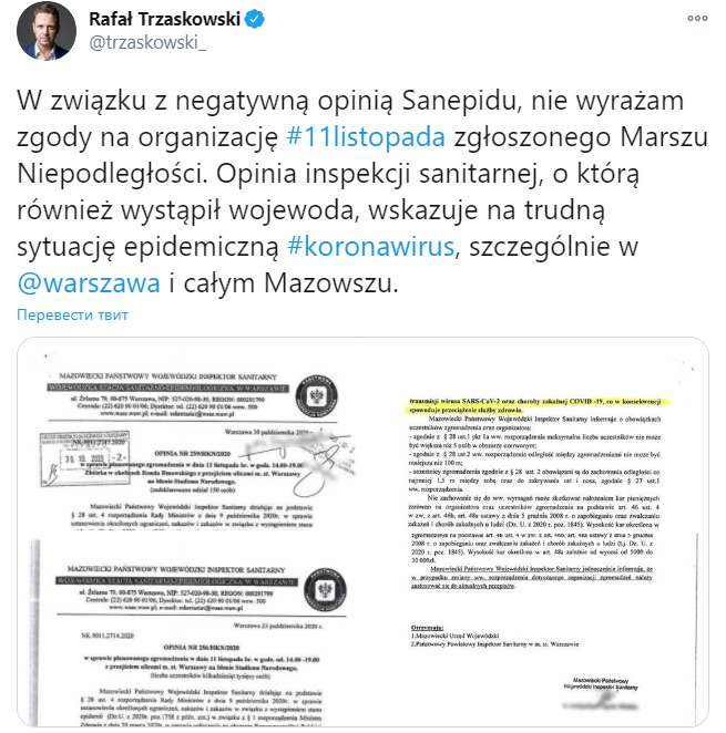 мэр Варшавы ограничил мероприятия по случаю Дня независимости dqxikeidqxitkant
