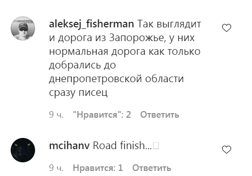 Дорога Днепропетровская область