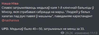 Пост Наша нива в Телеграме dqxikeidqxiqqeant