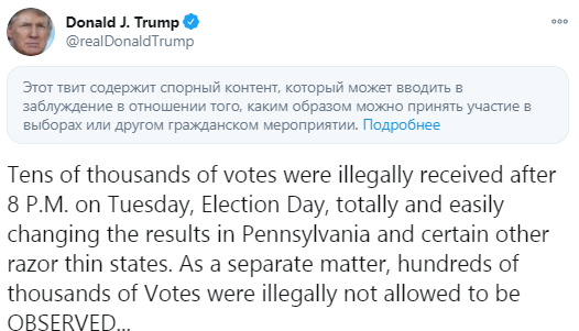 Трамп заявил, что выиграл выборы