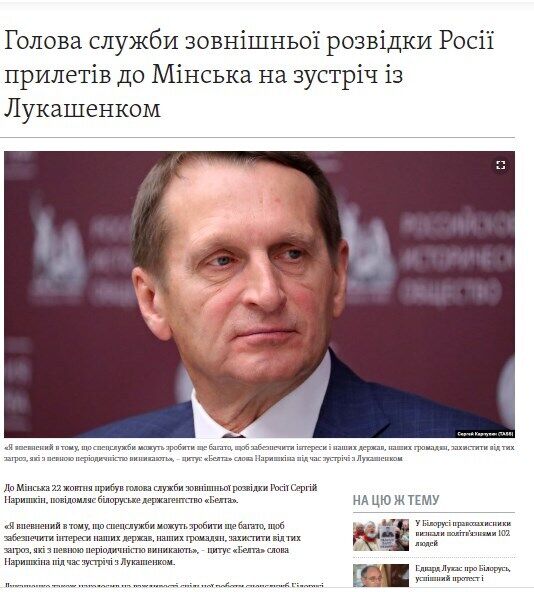 Конспирология вместо политики. Почему активизировался Нарышкин, который угрожал Украине?