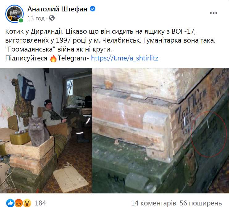 Террористы на Донбассе засветили на фото ящик от российских ВОГ-17. dqxikeidqxitkant