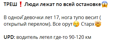 Сообщение "Одесса INFO"