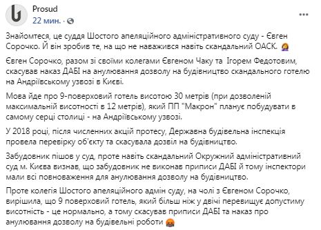 Шестой апелляционный суд Киева разрешил строительство 30-метрового отеля на Андреевском спуске 01 Шестой апелляционный суд Киева разрешил строительство 30-метрового отеля на Андреевском спуске 01 dqxikeidqxiqqeant