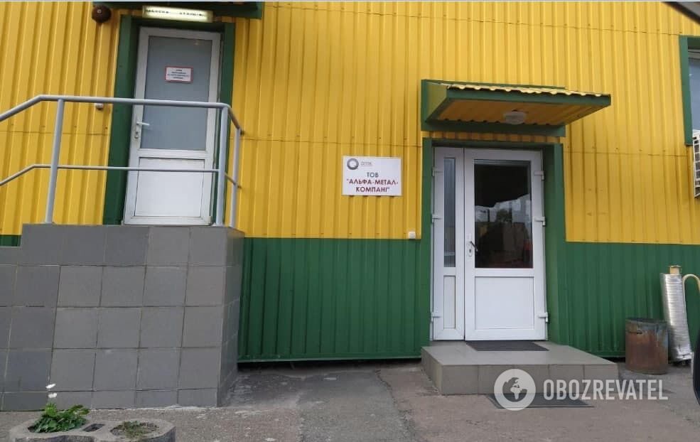 "Альфа-Металл-Компани" в Вишневом Киевской области