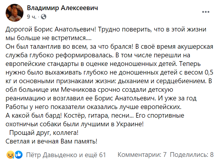 О смерти сообщил коллега врача.