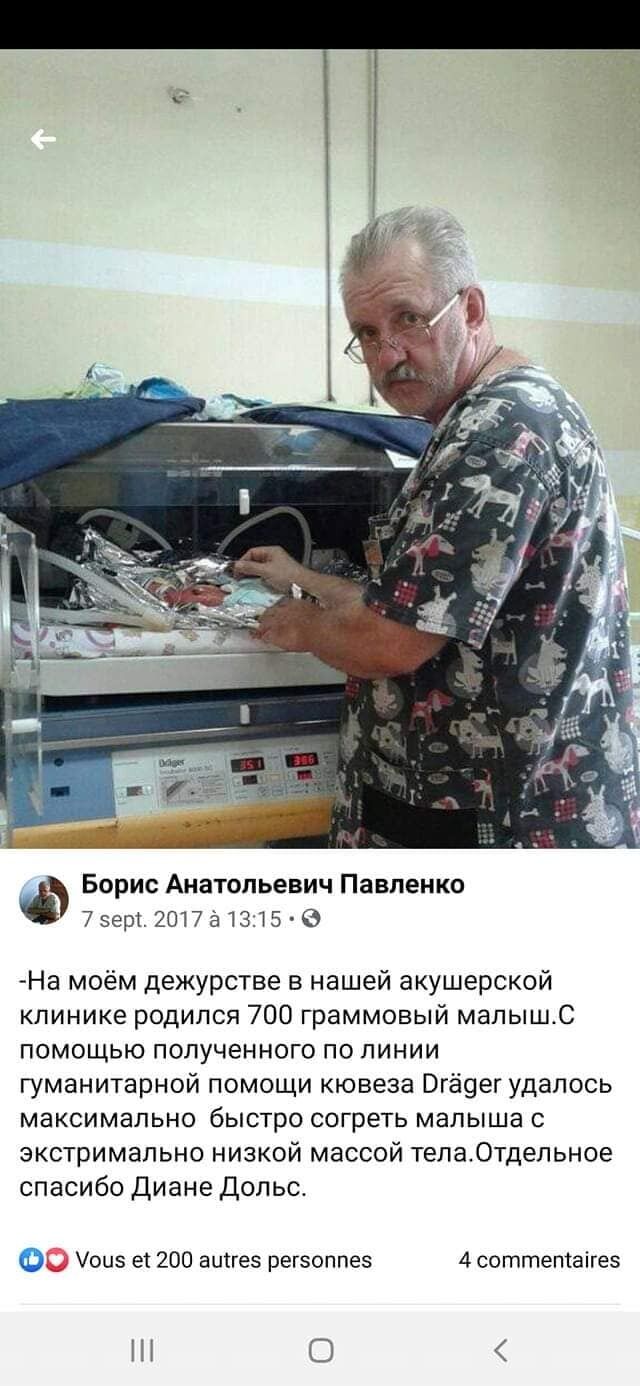 Доктор спасал жизни новорожденных.