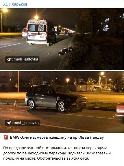 BMW сбил беременную