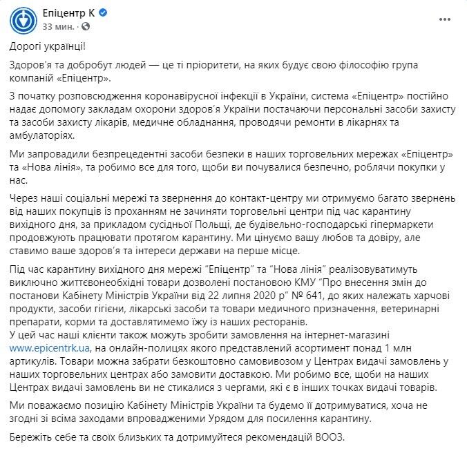 Сеть гипермаркетов признала карантинные ограничения dqxikeidqxitkant