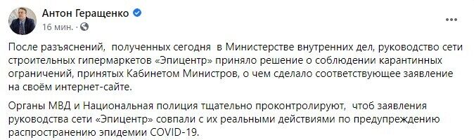 МВД проконтролирует работу гипермаркетов