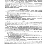 договір dqxikeidqxiqqeant