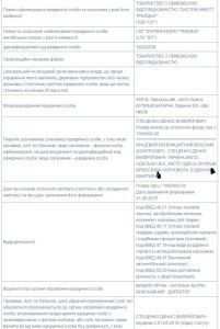 фірма стеценко1