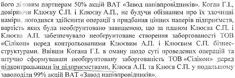 Братья Клюевы присвоили завод и финансировали его, отбирая деньги у детей, - Генпрокуратура - Copyright https://news.pn dqxikeidqxiqqeant