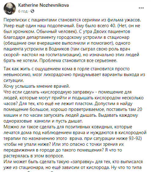 Катерина Ножевникова dqxikeidqxitkant