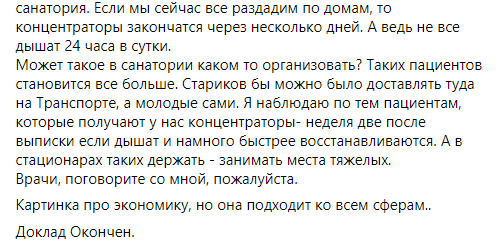 Катерина Ножевникова