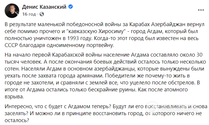 Мнение журналиста